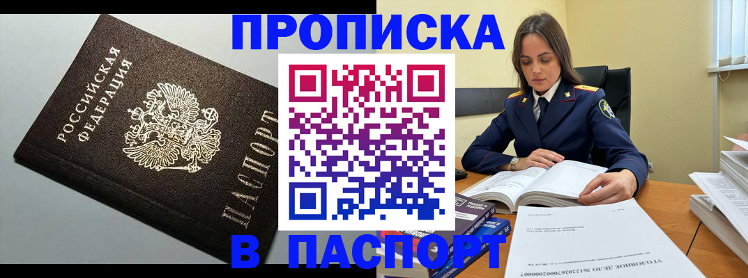 временная регистрация для школы в Магадане