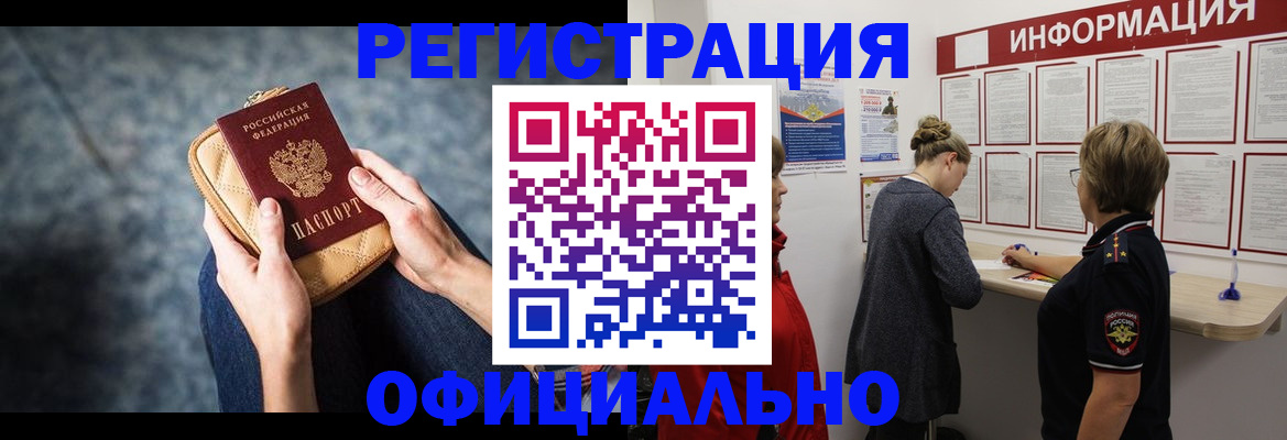 регистрация для дет. сада в Магадане